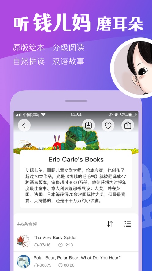 钱儿频道app v2.8.8