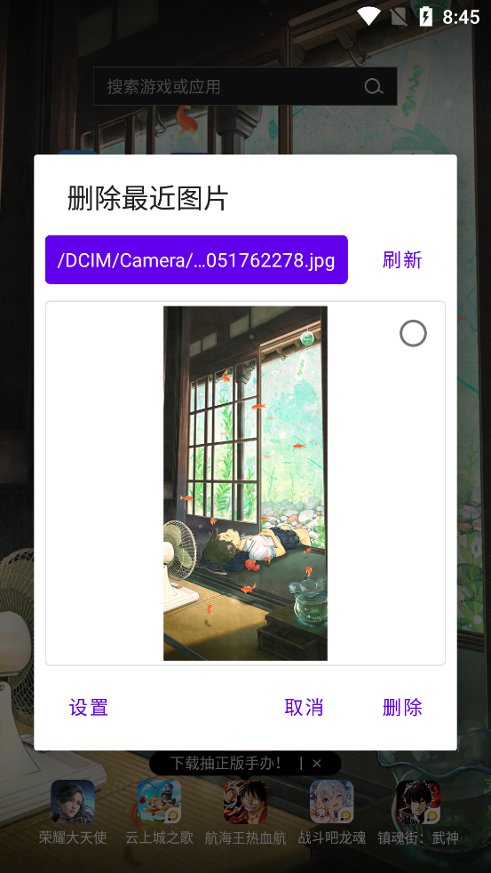 删除最近图片app v2.1.2