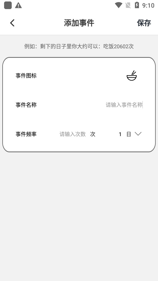 自律+app v1.1