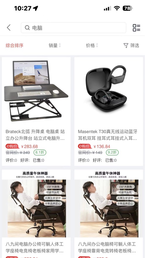 电能e购个人商城app下载 v1.0.0