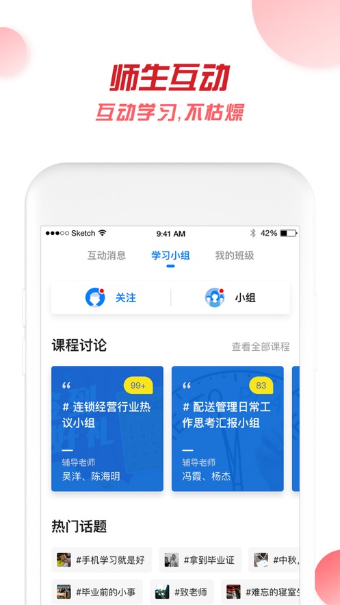 广州实验学院app下载 v7.0.14