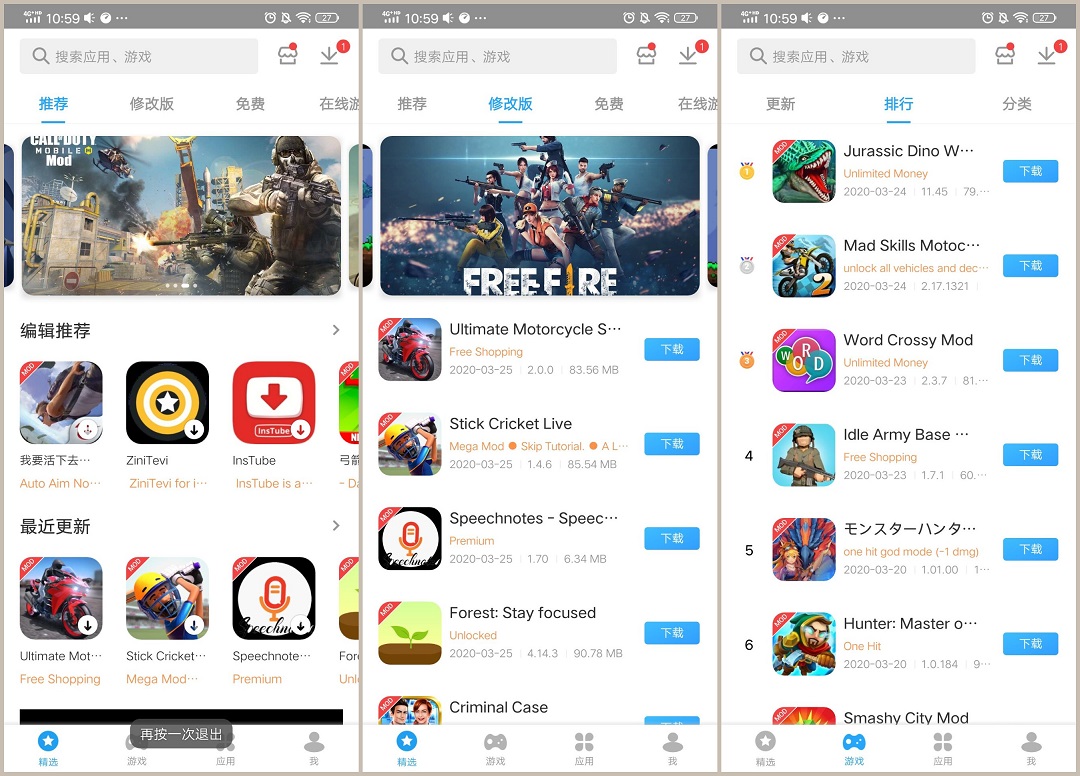 panda helper安卓 v1.1.1