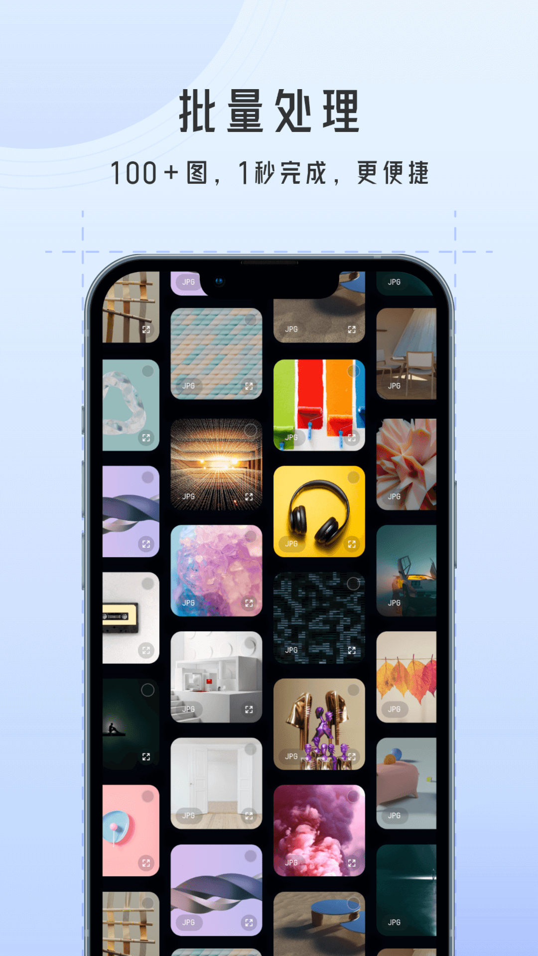 万能图片批量转换器app v1.0
