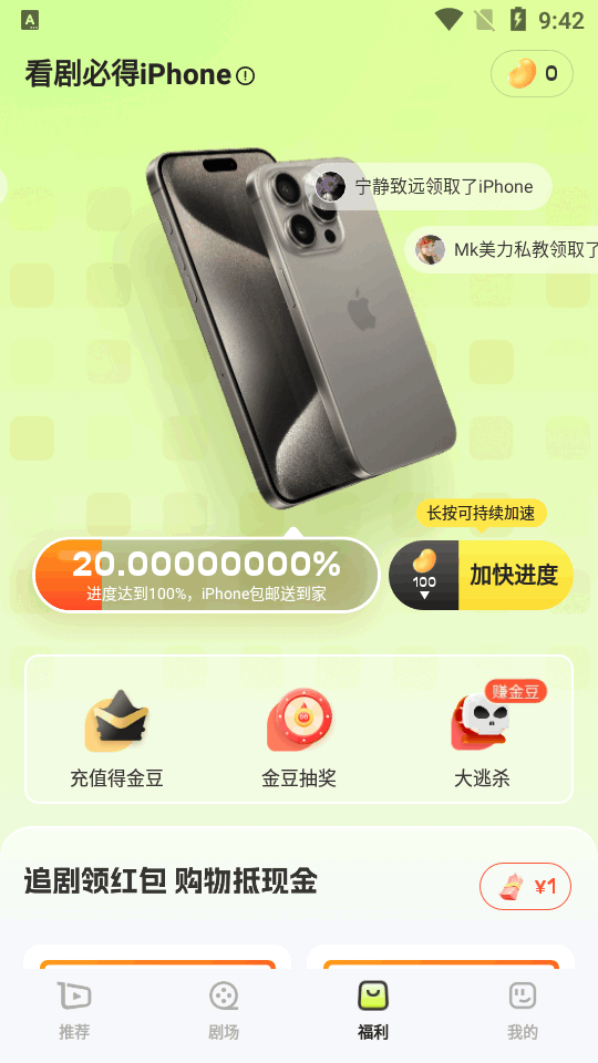 每日一剧app官方 v1.1.9