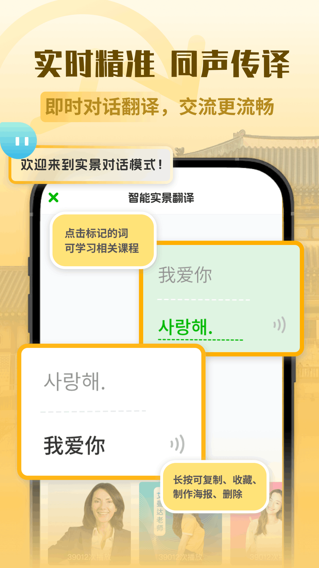 韩语翻译助手app v1.0.3