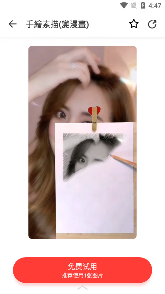 tempo节拍器安卓版免费 v4.29.0