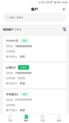 好用厂商端app v2.1.0