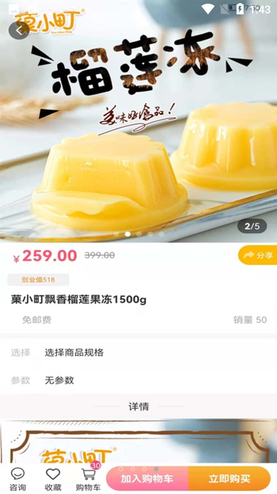 辣物APP v1.0.3
