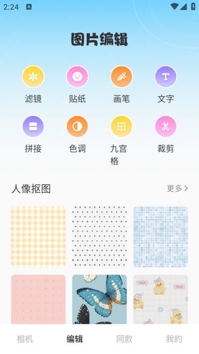 玛卡相机app v1.11