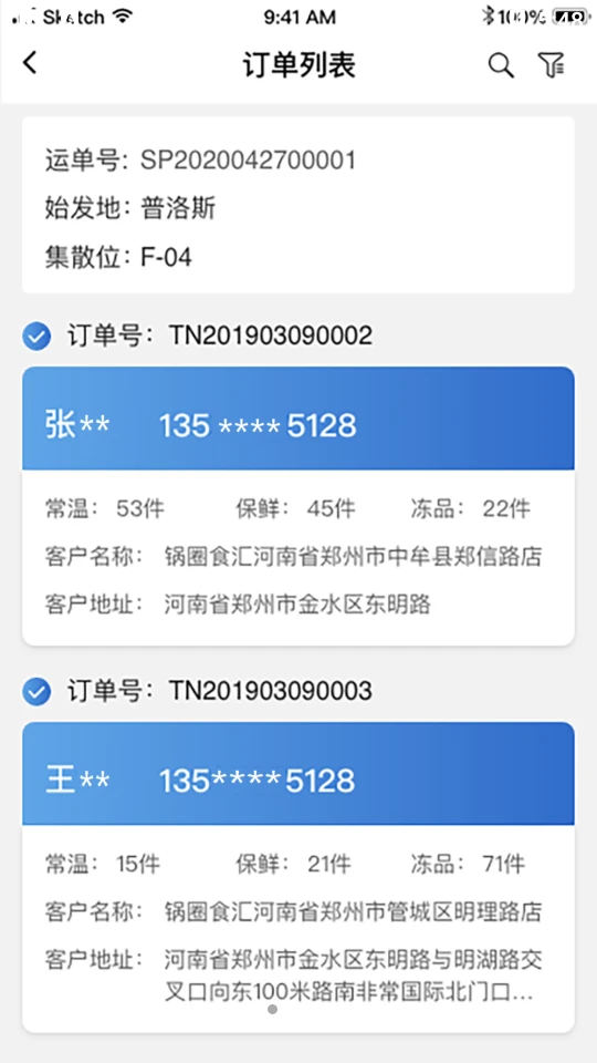 华鼎调度APP v1.1.7