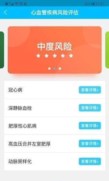 阿里保健之窗 v1.0.5
