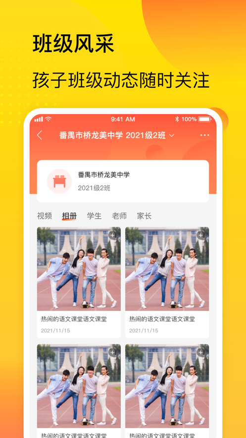 中宏教育app v2.6.7
