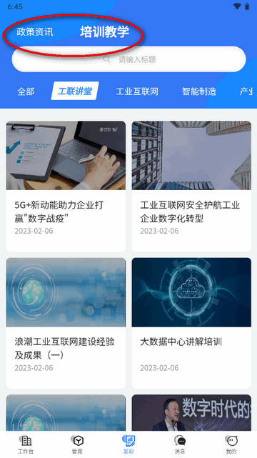 易企改指尖智能工厂软件