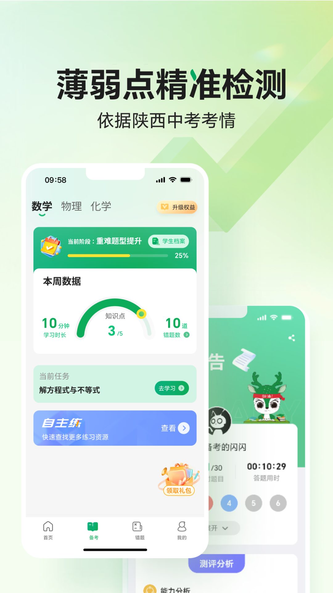 武老师快答app官方下载 v3.1.4