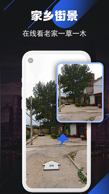 街景卫星全景地图app v1.0.0