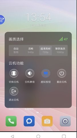 星云手机app 1.0.62最新版 v1.0.62