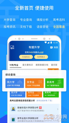 有据升学app免费版 v5.8.2