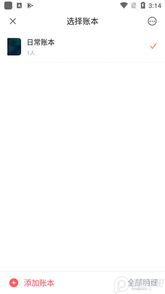 挖财记账 v13.0.8