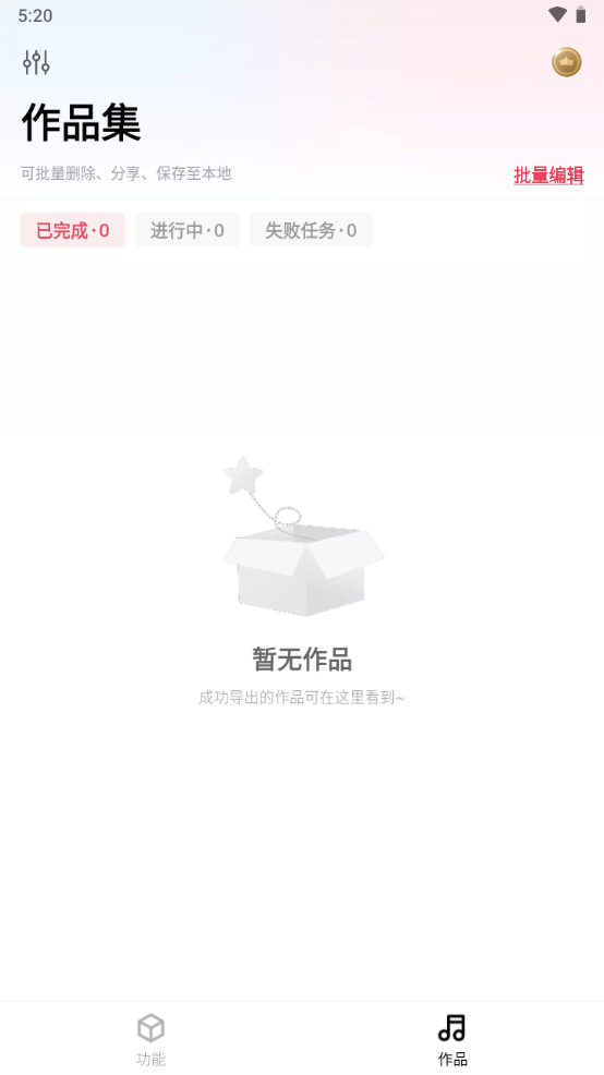 智慧牛音频剪辑软件 v1.0.1