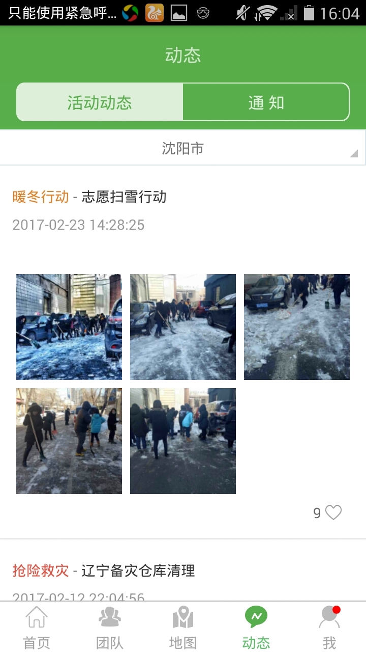 志愿辽宁app v4.0.3
