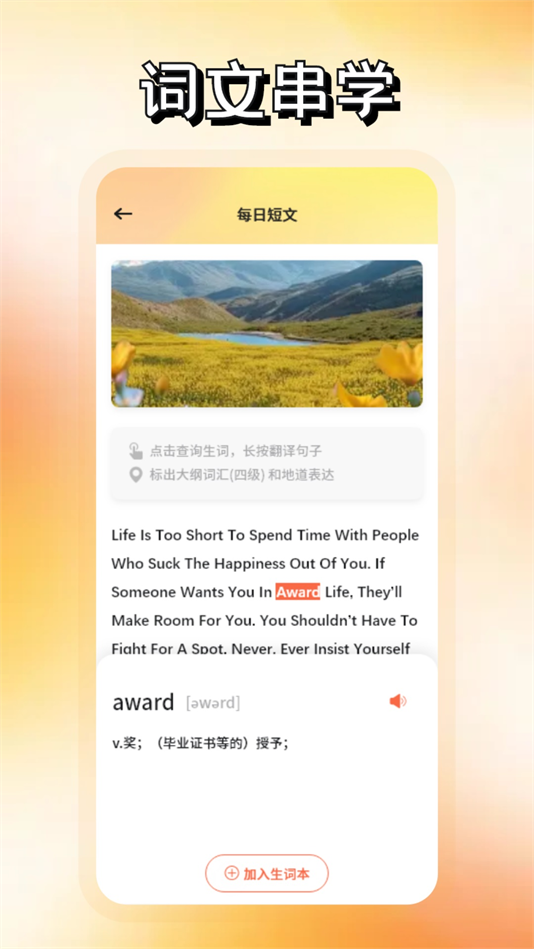 词达人app v1.10