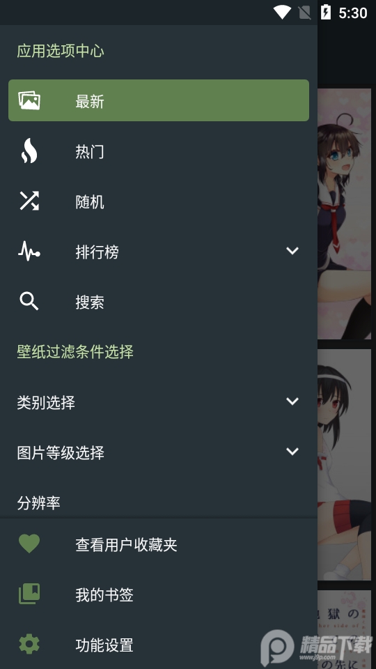 WallHaven手机中文版 v6.6.6