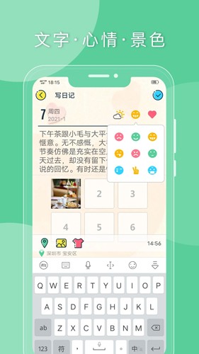 Q日记app安卓版 v1.7.81