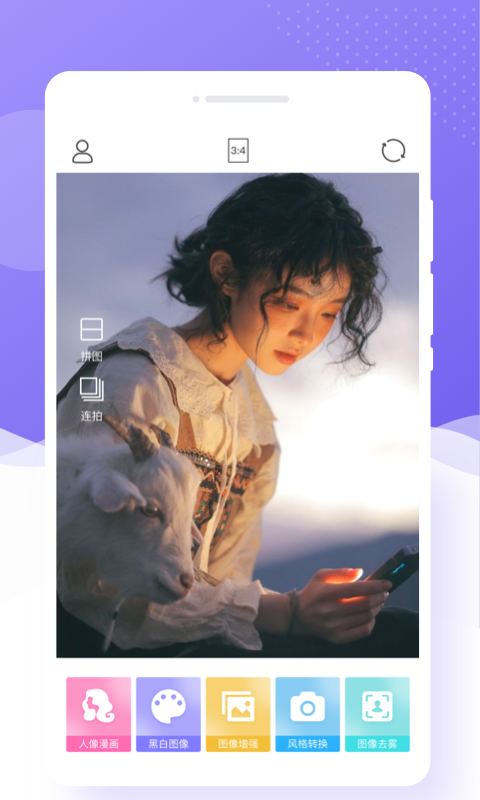 极简相机app安卓最新版 v1.0.1