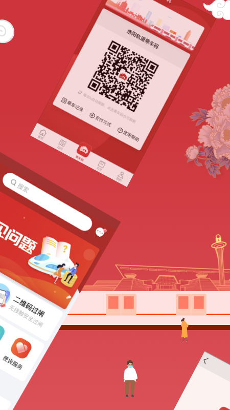 洛易行app下载安卓 v3.2.10