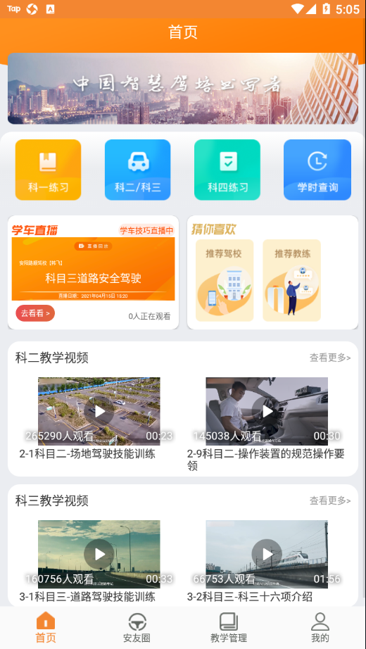 安安车生活app v130