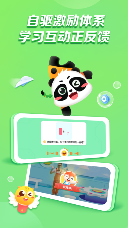 毛豆启蒙好课APP v1.04.04