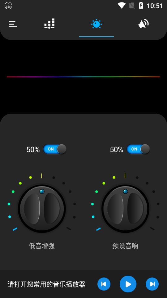 均衡器和低音助推器专业版 v1.9.1