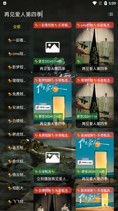 拾光短剧app免费 v999