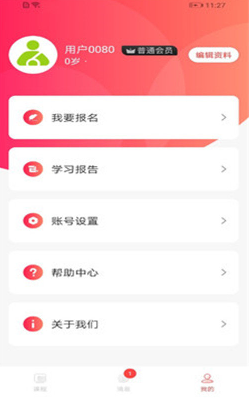 学蜗优课堂app v1.0.0