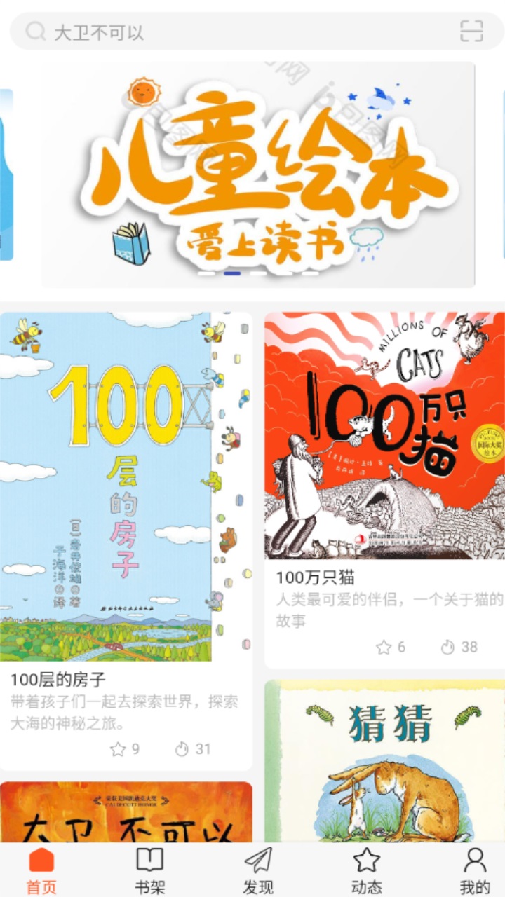 读书吧app 1.2.32安卓版 v1.2.32
