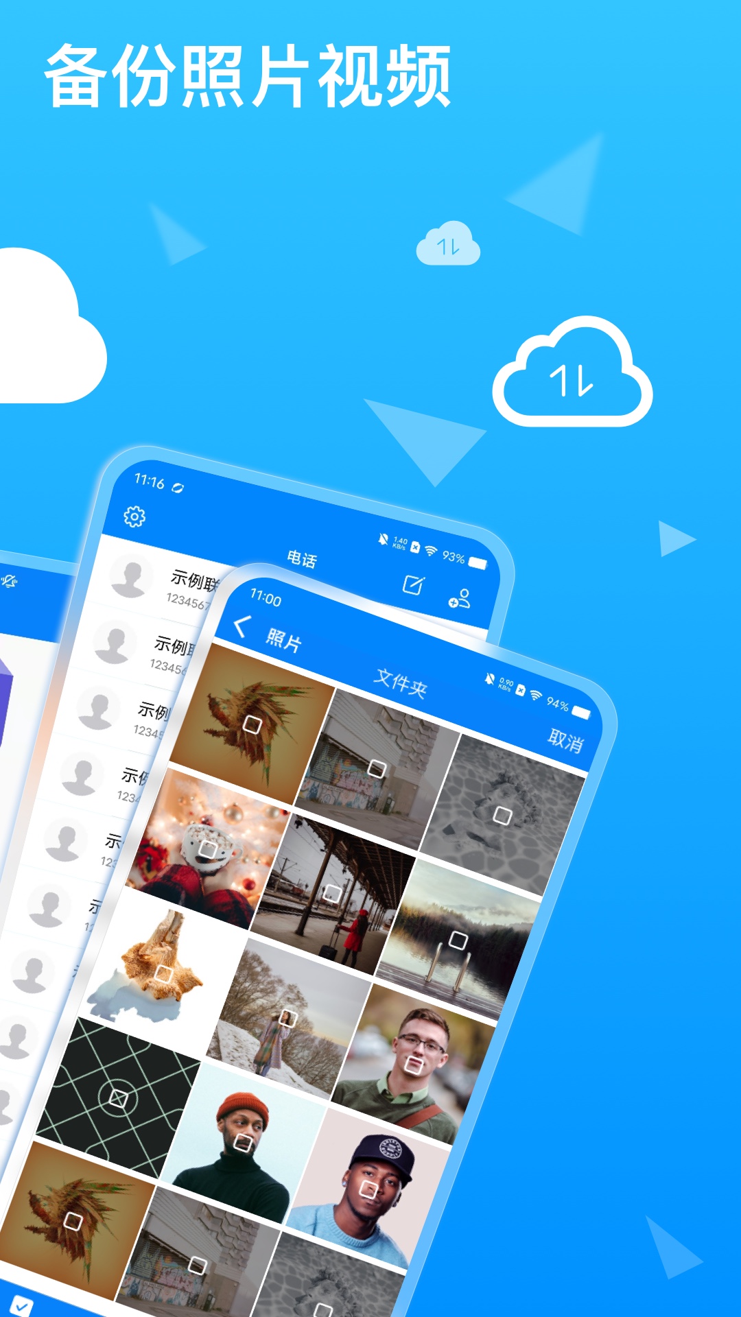 隐私专家app v2.1.8