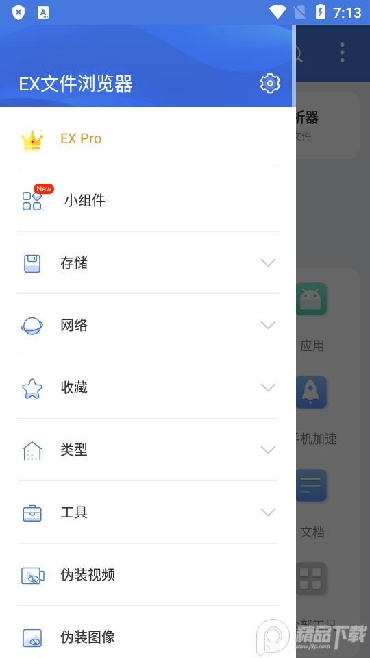 ex文件浏览器专业免费版 v1.5.0.2