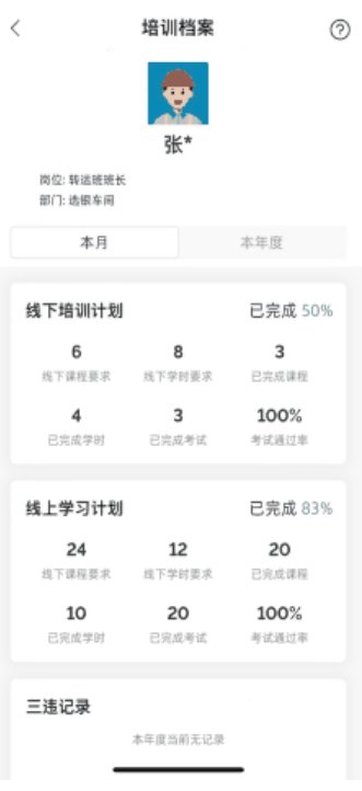 紫金安全学堂下载手机版 v1.0.1
