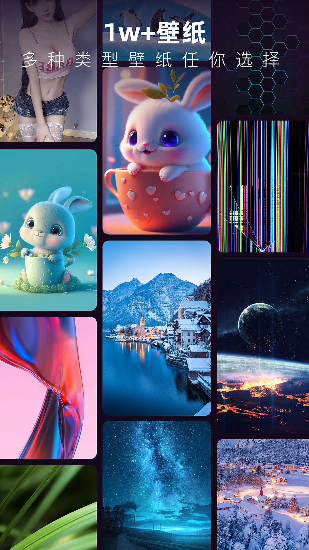 3D动态壁纸app免费版 v1.0.5