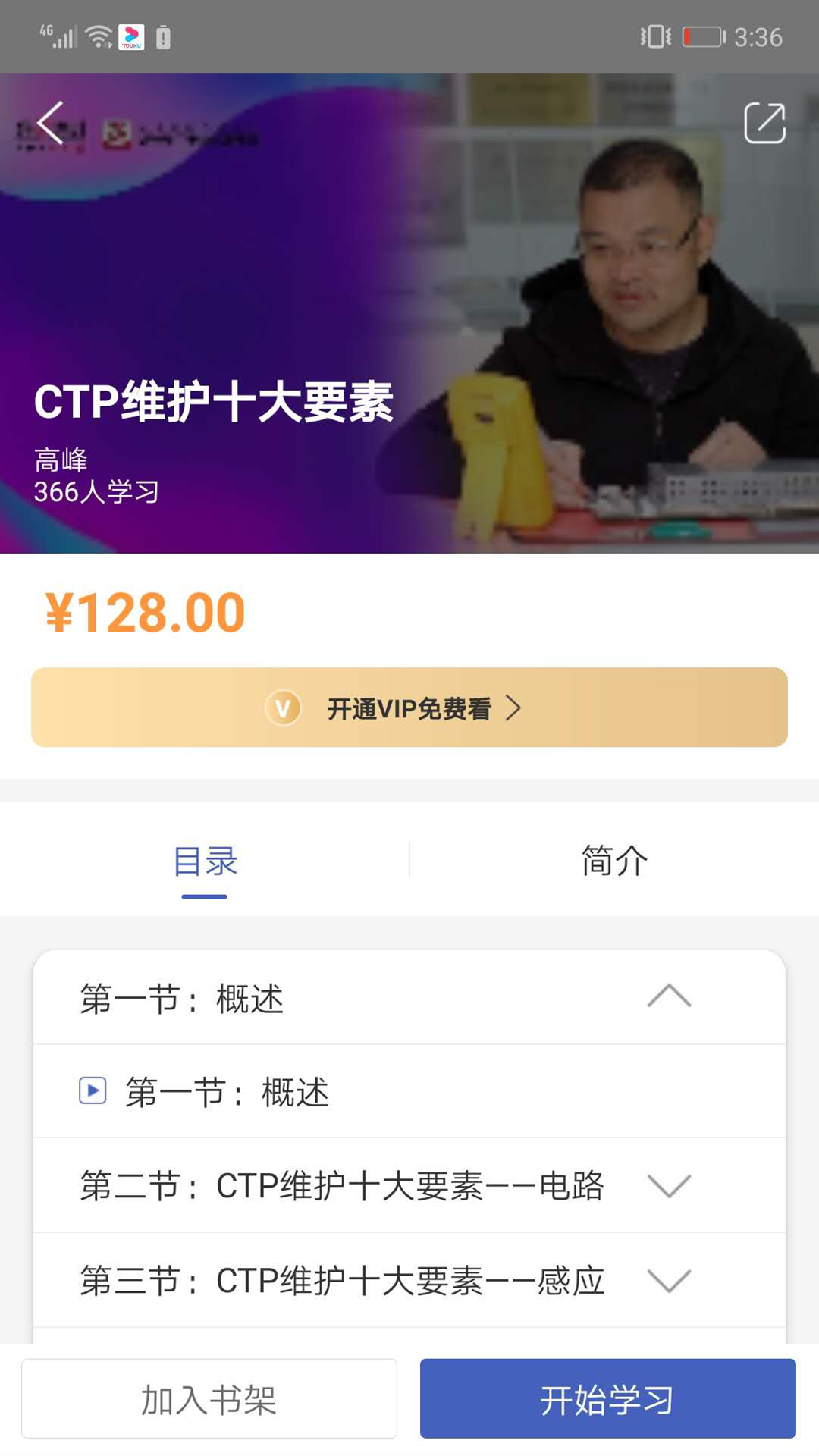 享学云app v2.81.1181