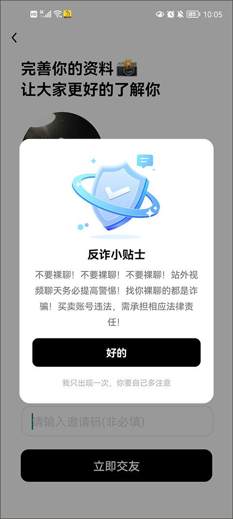 他趣官方正版 8.5.6.5最新版 v8.5.6.5