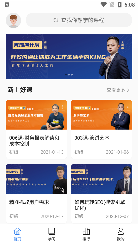 扬飞集团app v2.8.3