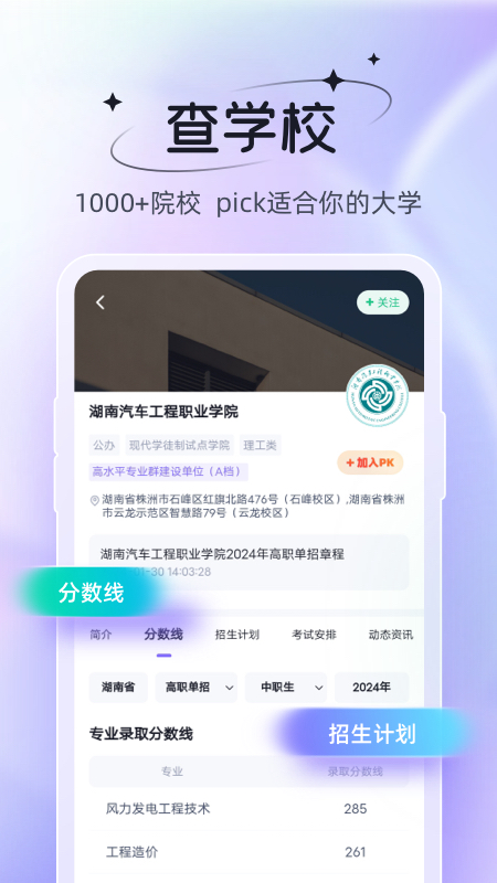 备考通电子版app v2.1.7