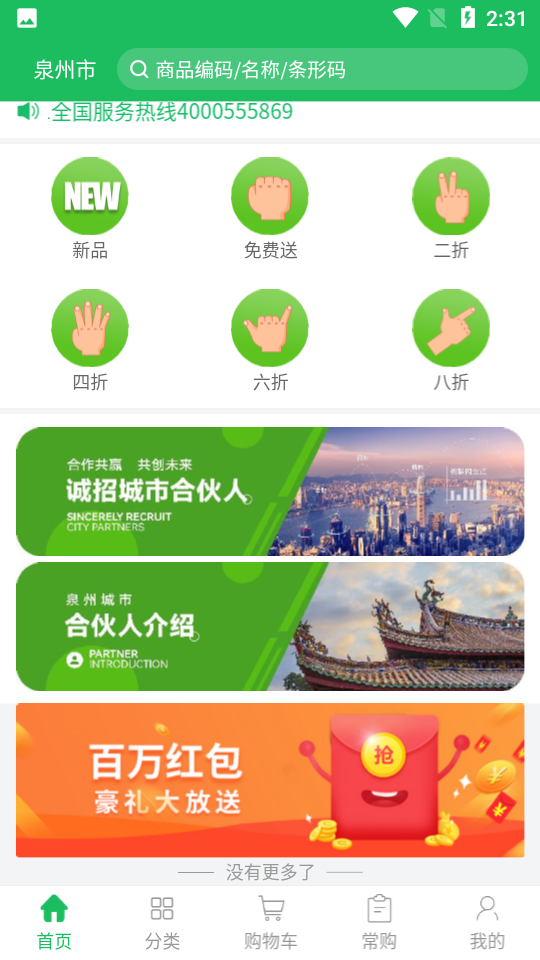 鼎锅在线APP 鼎锅在线APP