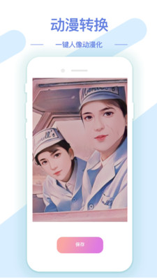 AI在线修图抠图软件免费版 v1.0.0