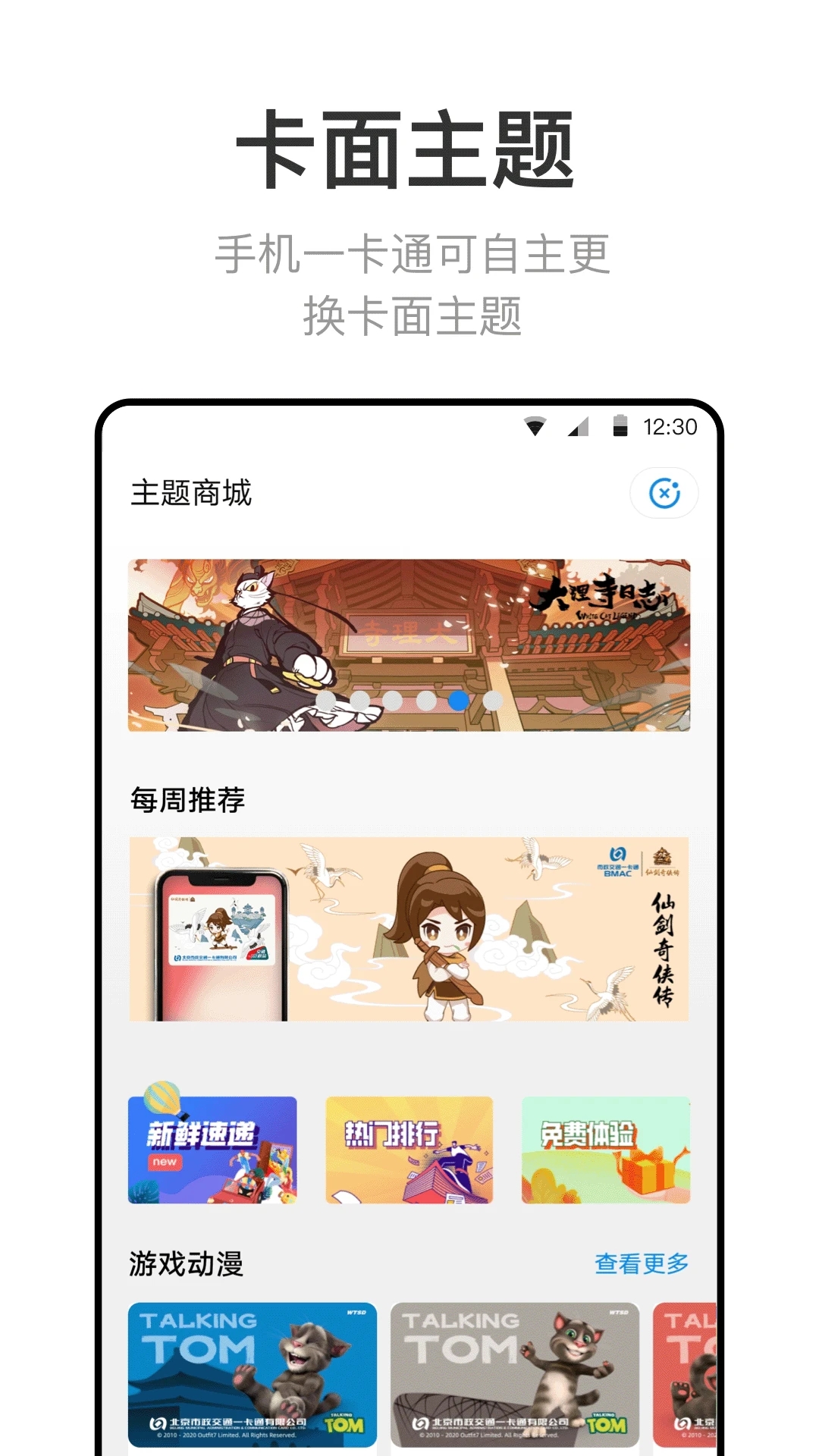 酒泉一卡通app最新版 v1.9.0