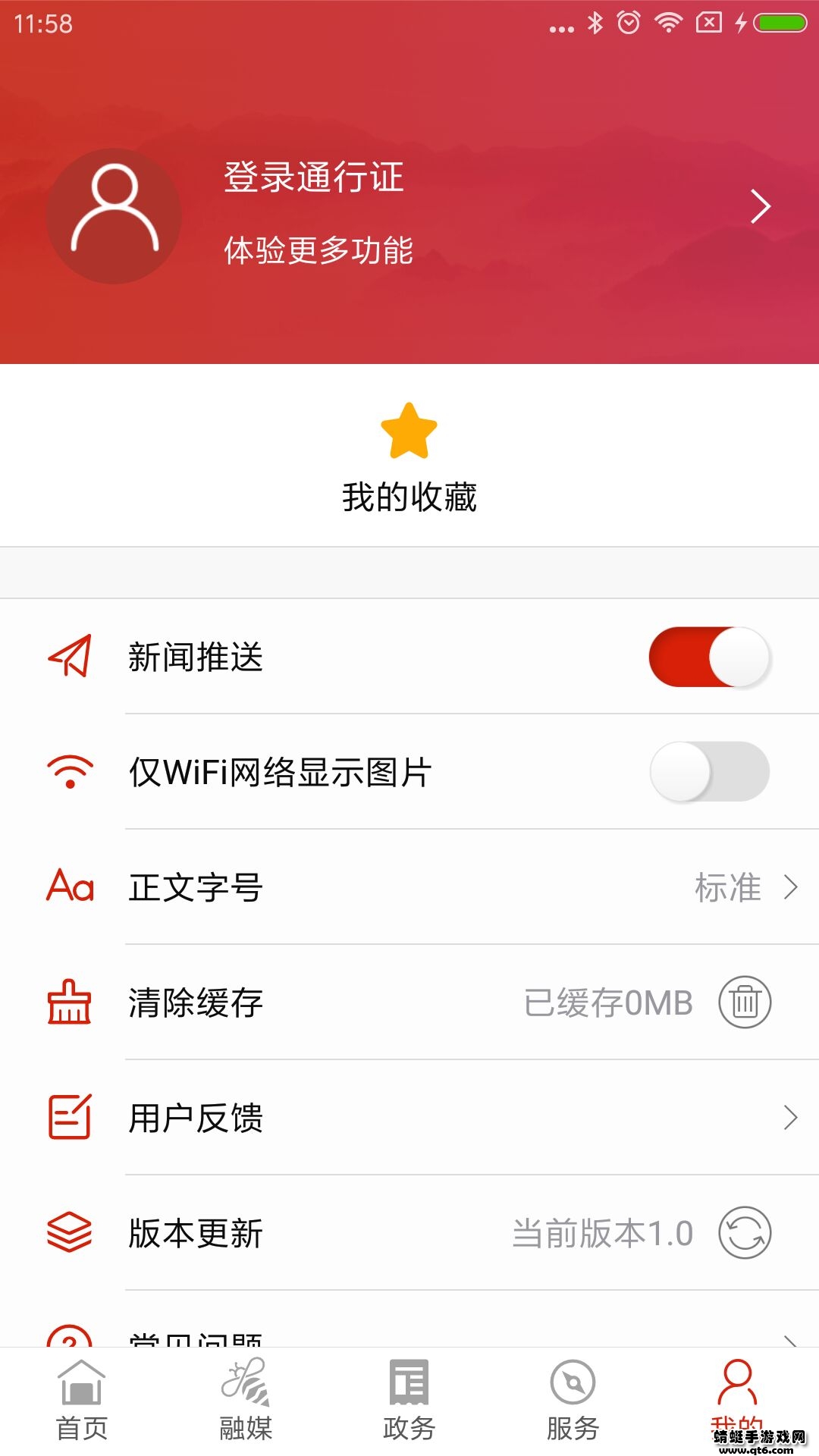 湘江滩声app 2.4版本 v2.4