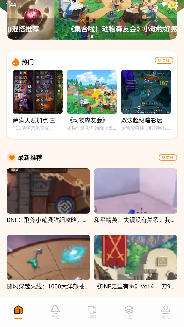 游手游戏空间 1.16安卓版 v1.16