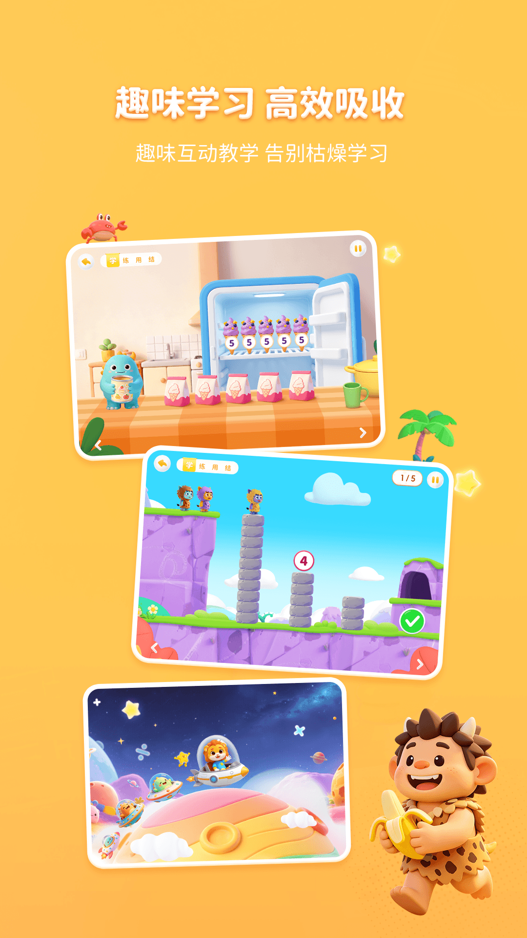 呱呱数学app v1.0.0