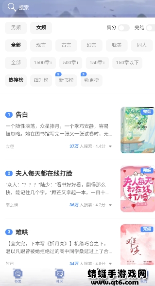 海棠文学城app最新版 1.2.1安卓客户端 v1.2.1